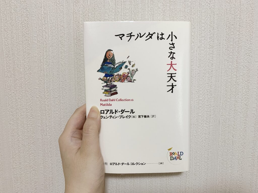 マチルダは小さな大天才